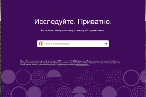 Блэкспрут не работает