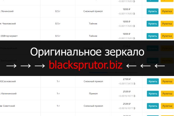 Площадка blacksprut