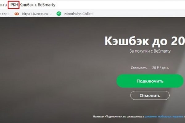 Блэк спрут работает