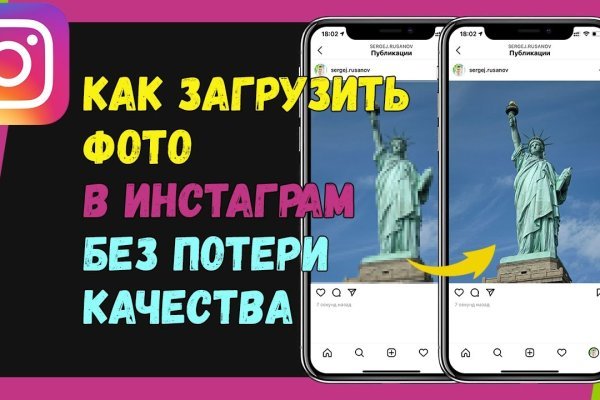 Как загрузить фото в блэк спрут